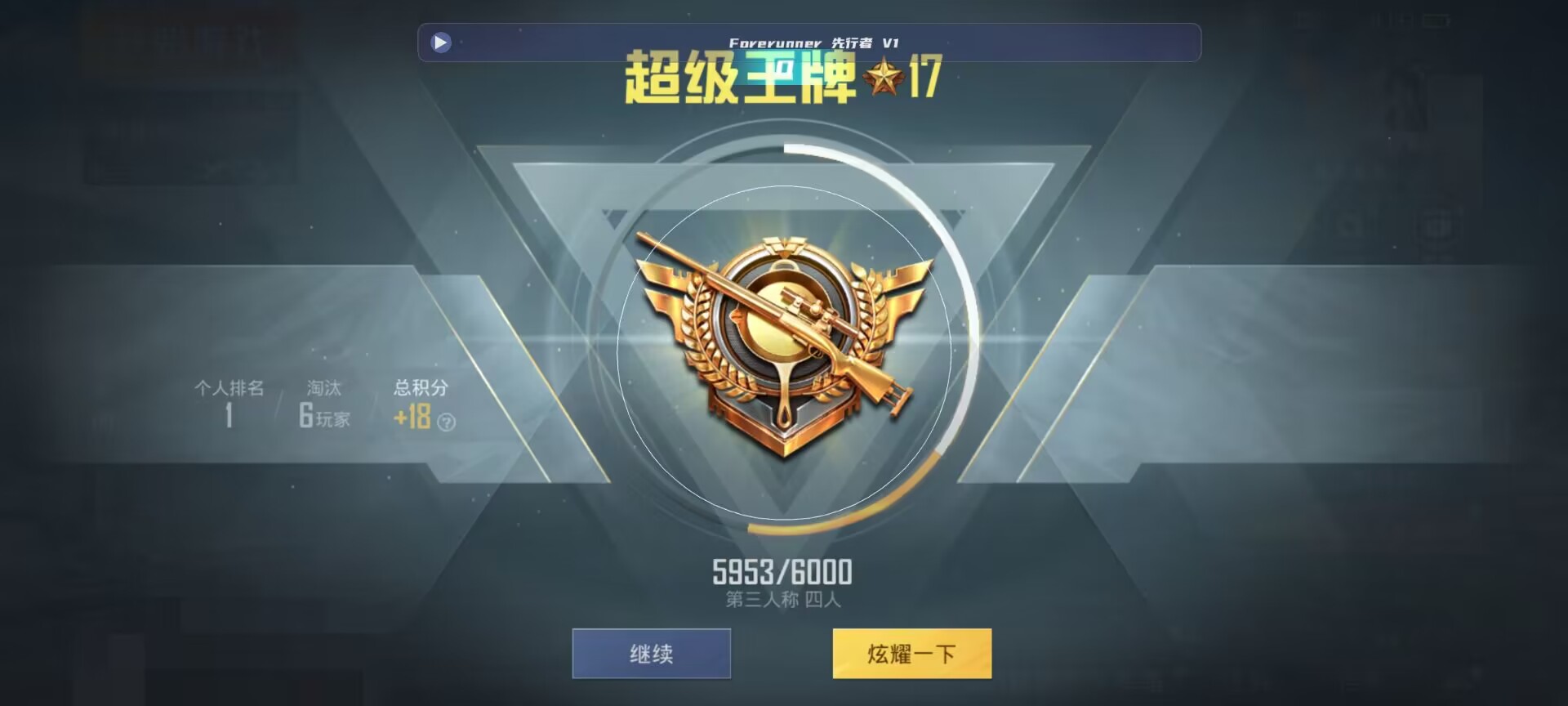 和平精英鸡腿辅助自瞄 - pubg直装挂无需卡密3.2版本辅助预览图